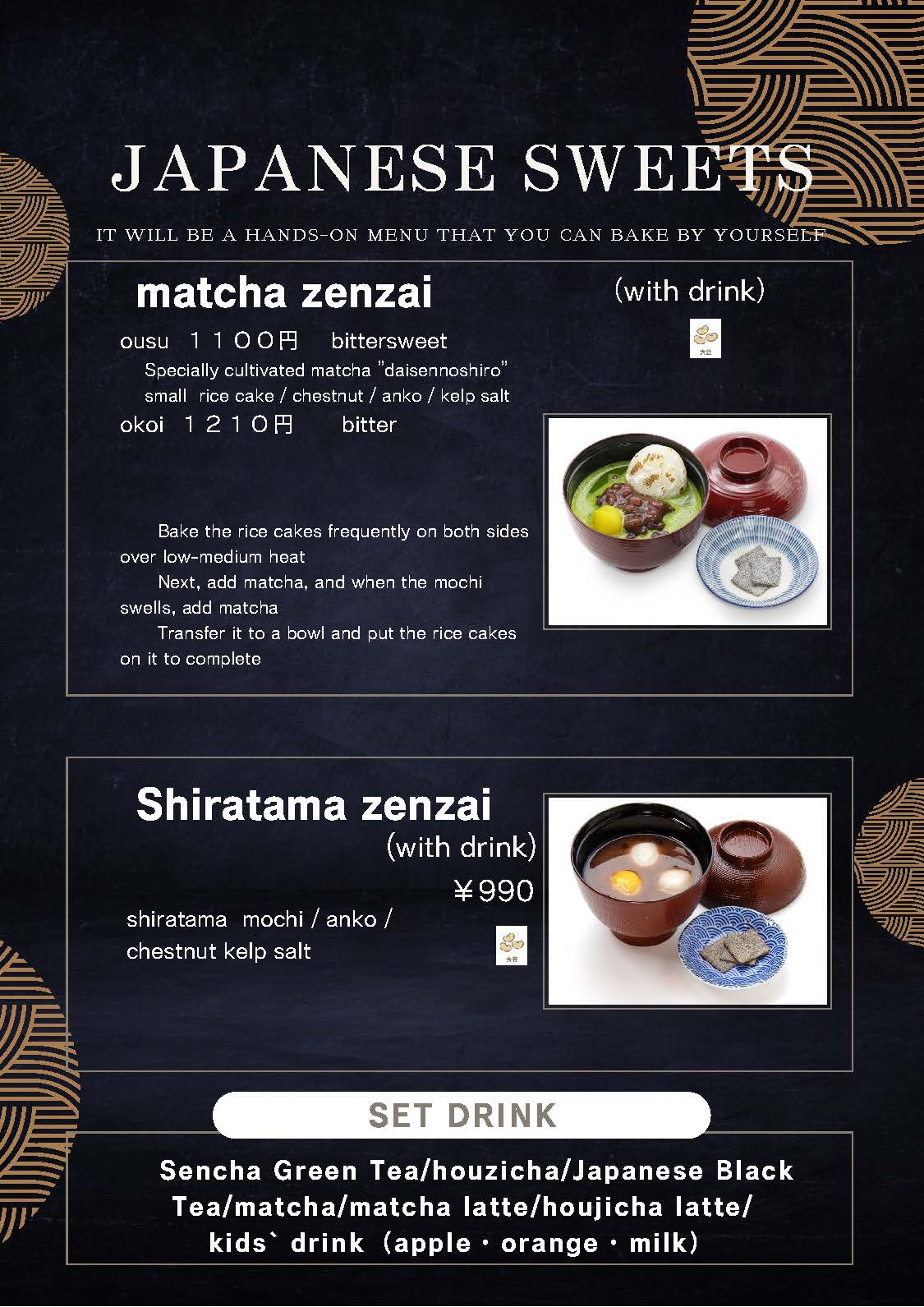 menu_Japanese Sweets